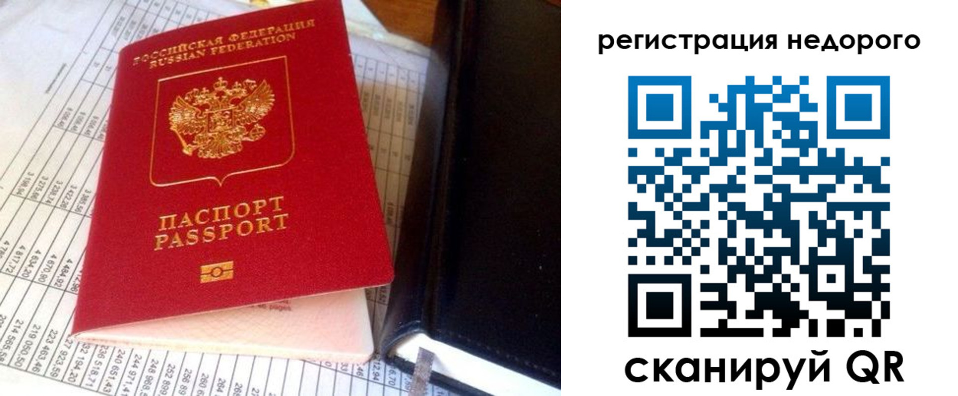 прописка ребенка в Дятьково