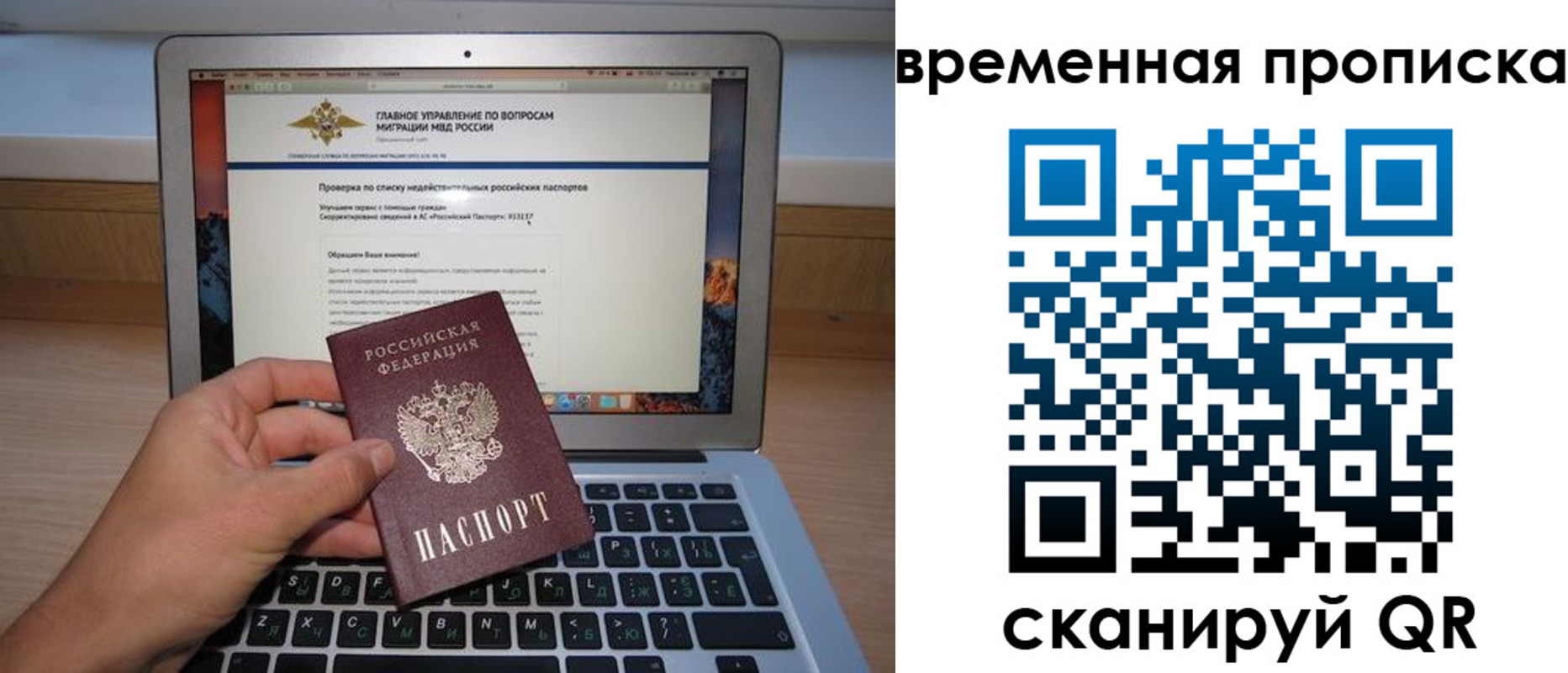 временная регистрация для всех в Дятьково