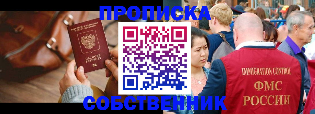 прописка ребенка в Дятьково