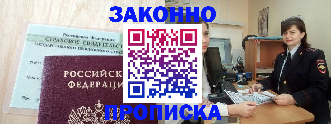 прописка поиск в Дятьково