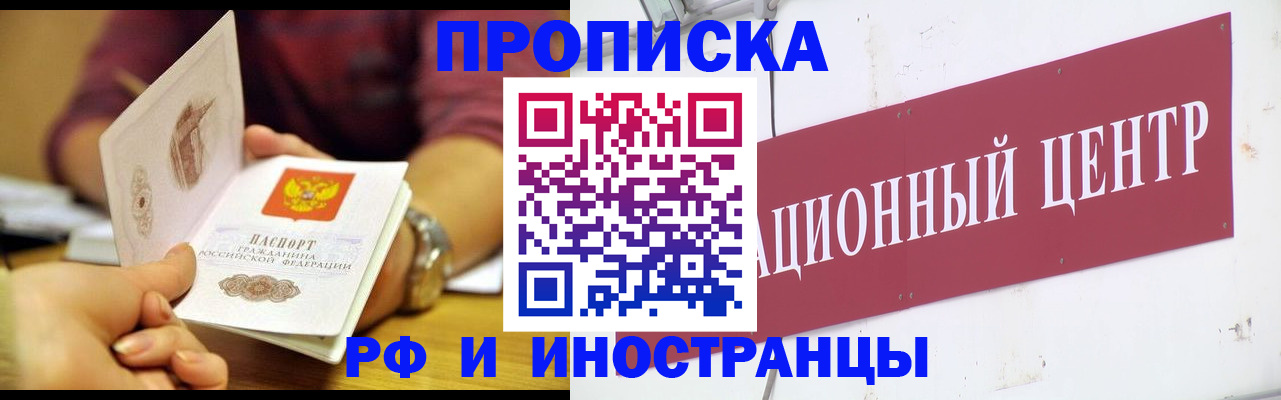 прописка в квартире в Дятьково