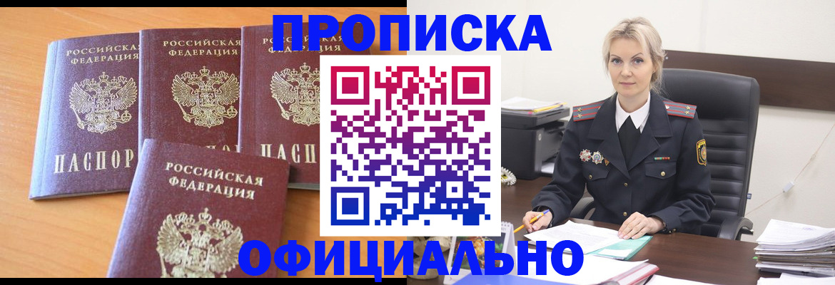 миграционный учет в Дятьково
